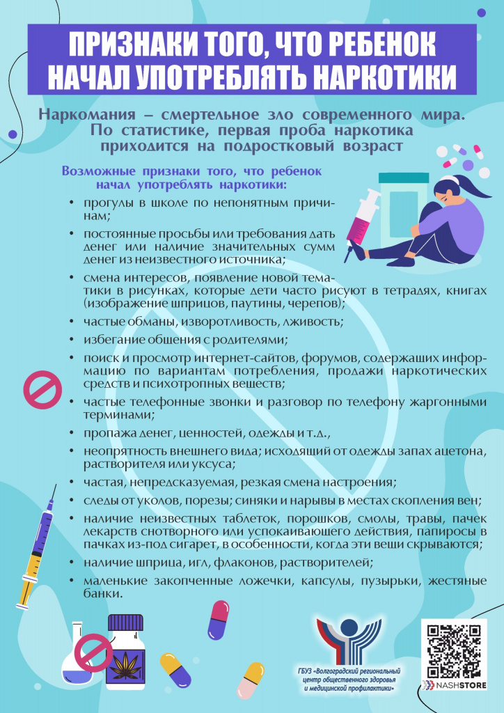 Признаки-того-что-ребенок-начал-употреблять-наркотики-scaled.jpg