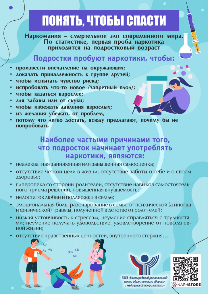 Понять-чтобы-спасти-2-scaled.jpg