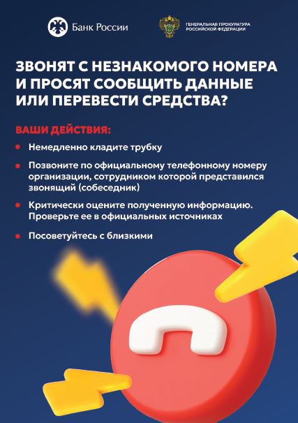 Мошеники 3.JPG