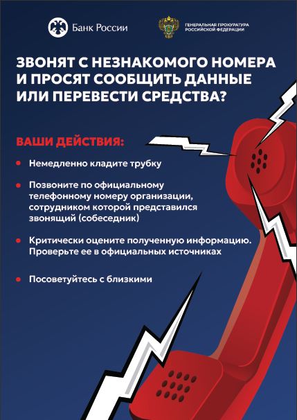 Мошеники 4.JPG