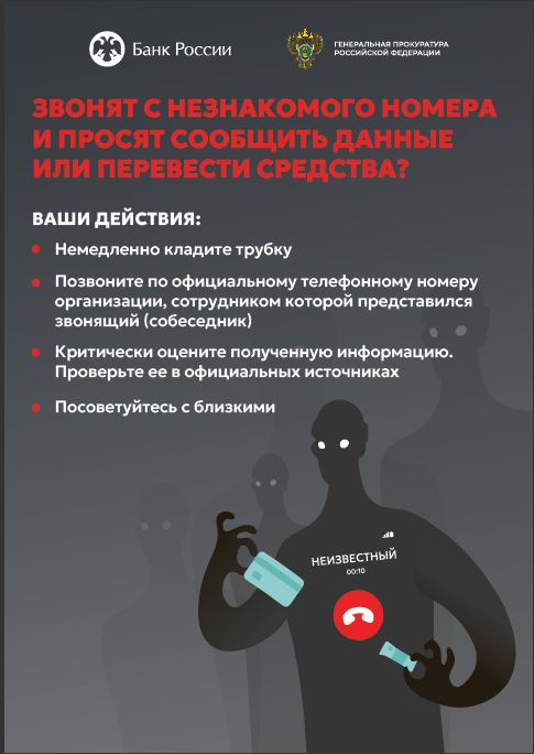 Мошеники 1.JPG