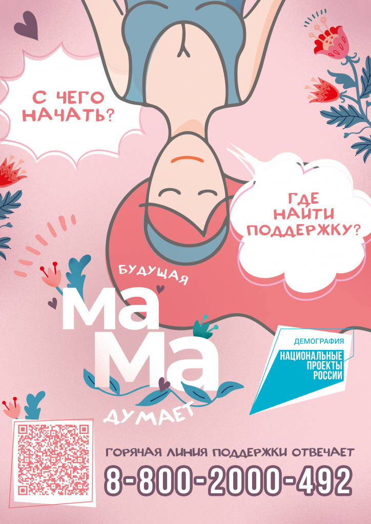 mama_А4_23_05.jpg mama_А4_23_05.jpg