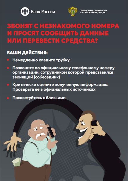 Мошеники 2.JPG